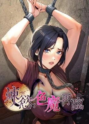 死神 - 黑崎一护的死神代理故事